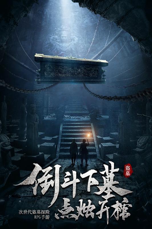 不朽星球